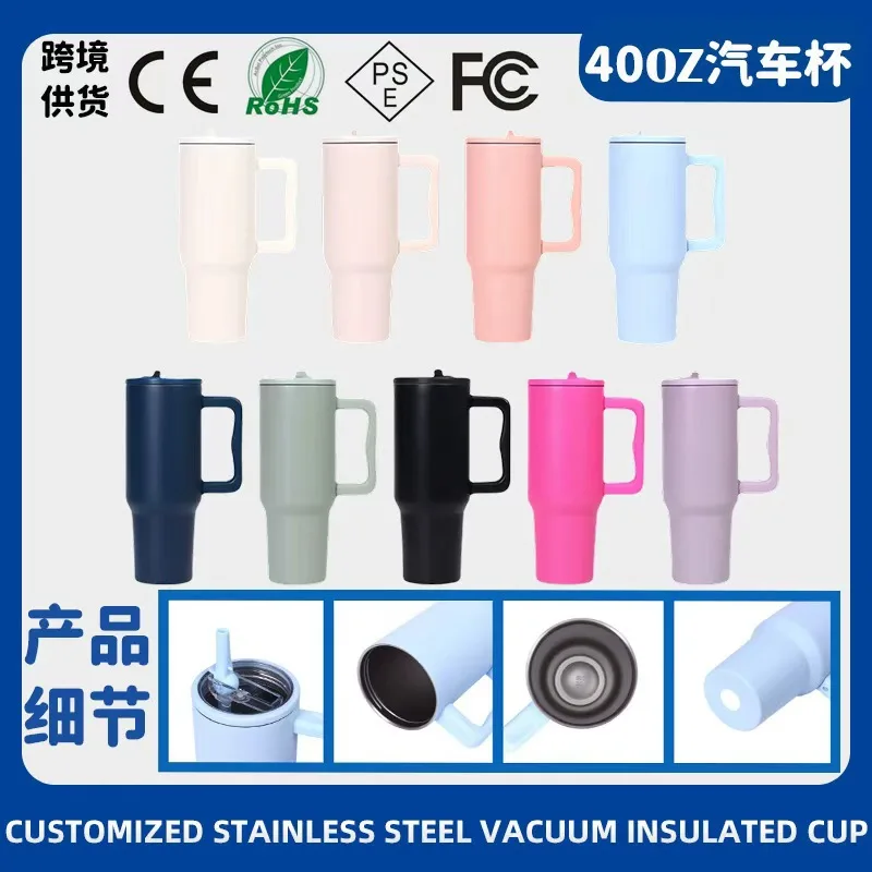 304 Stainless Steel Car Tumbler with Handle — 40oz / 1183ml