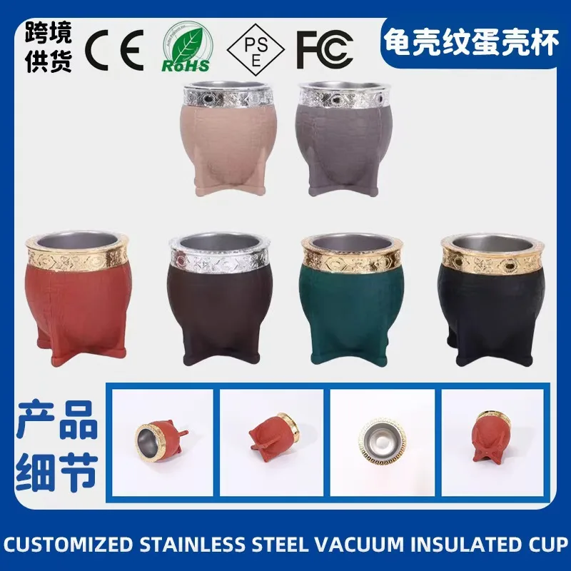 Stainless Steel Yerba Mate Cup with Straw Lid & Egg-Shell Texture & Tortoise-Shell Texture