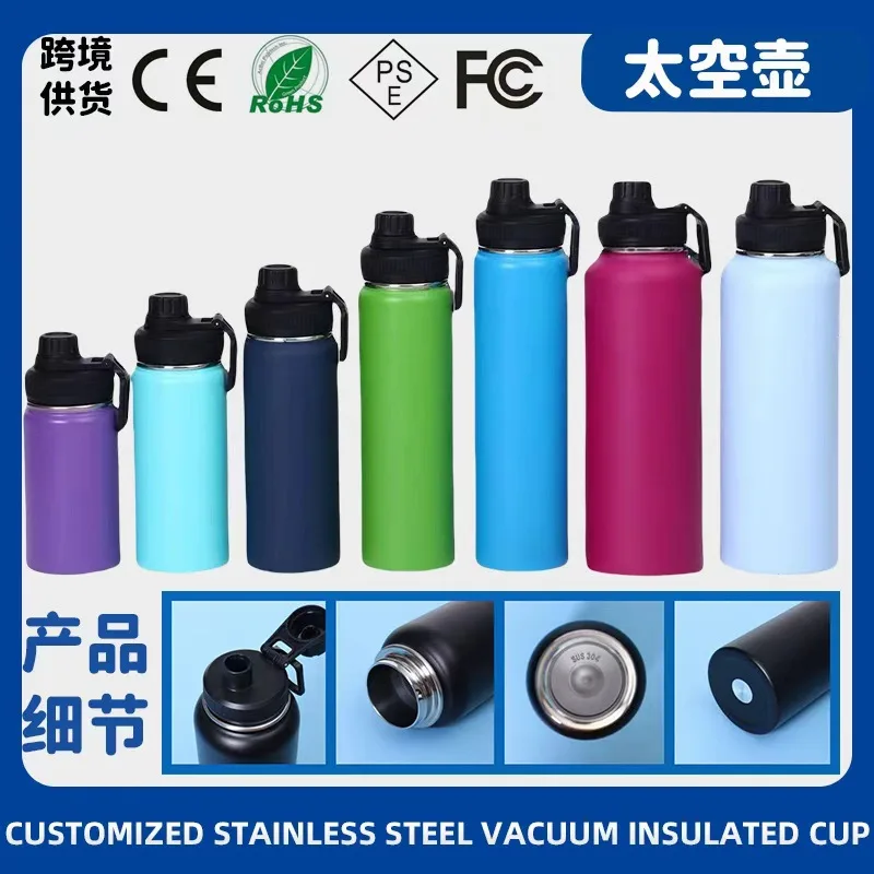 304 Stainless Steel Sports Water Bottle